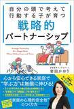 「｢もっと家事やって｣よりも断然効果的…腰が重い"家でゴロゴロ夫"を簡単にやる気にさせる｢妻の5文字｣」の画像5