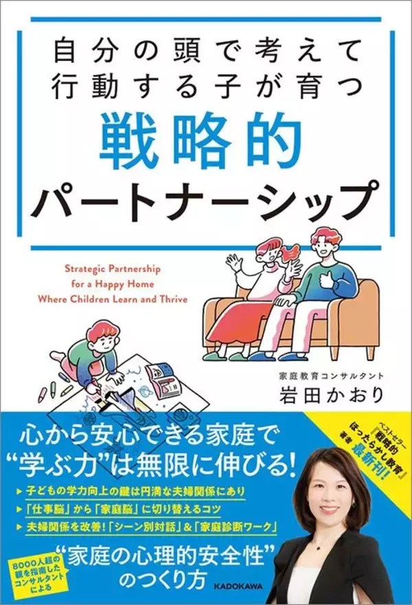「｢もっと家事やって｣よりも断然効果的…腰が重い"家でゴロゴロ夫"を簡単にやる気にさせる｢妻の5文字｣」の画像
