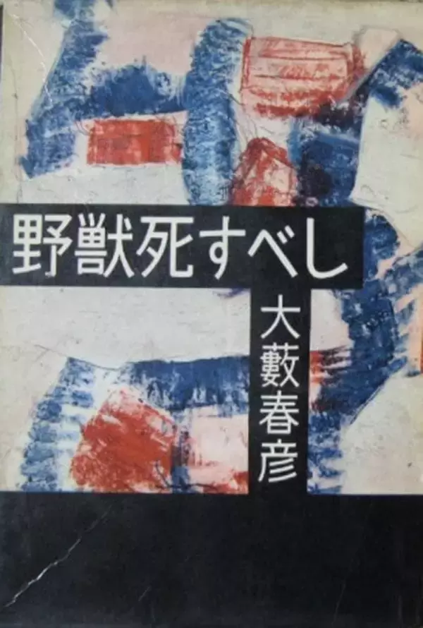 「思想書でも哲学書でもない…作家･林望｢つらい日々から救い､眠れない脳を休ませてくれる唯一無二の本｣」の画像