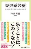 「若い医師はむしろ安心…｢診察室で会話をすればすぐにわかる｣和田秀樹が教える"いい医師"の見分け方」の画像4