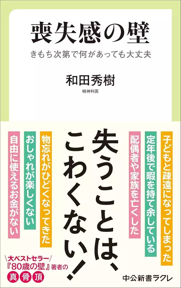 「若い医師はむしろ安心…｢診察室で会話をすればすぐにわかる｣和田秀樹が教える"いい医師"の見分け方」の画像