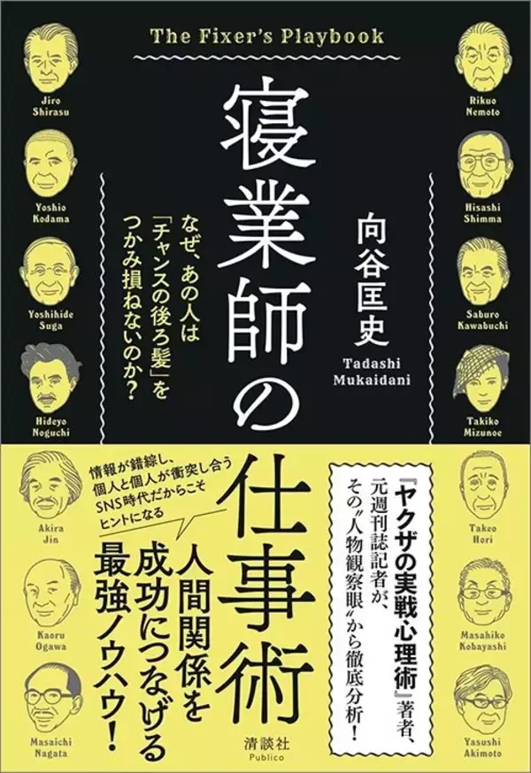 「この｢民間人｣がいなければ戦後日本は奴隷になっていた…GHQが一目置いた｢日本で初めてジーンズを穿いた男｣」の画像
