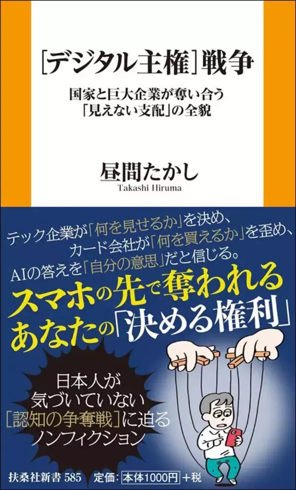 「高市首相には日本人を守れない…ICC赤根所長がトランプの標的になっても"大変残念"しか言えない本当の理由」の画像