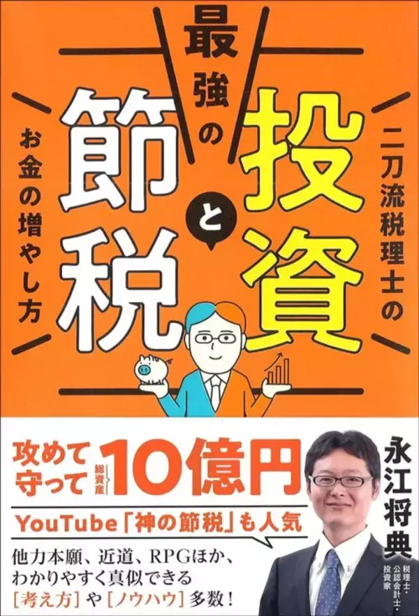「｢お金が貯まる人かどうか｣は財布を開く前に決まっている…お金に愛される人が必ずやっているルーティーン」の画像