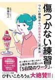 「話を聞かずに一方的にまくし立ててくる…｢理不尽上司｣を反省させるすごい切り返しフレーズ3パターン」の画像4
