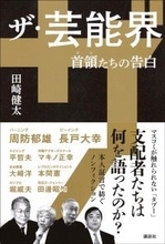 ジャニーズがいた時代とは全然違う…視聴率が取れない｢テレビドラマ｣に看板俳優を送り込む芸能事務所の狙い