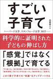 「出産後の数年はめちゃ大変だが…｢双子｣を育てる親がその後に｢得るとてつもない恩恵｣をデータが証明」の画像2