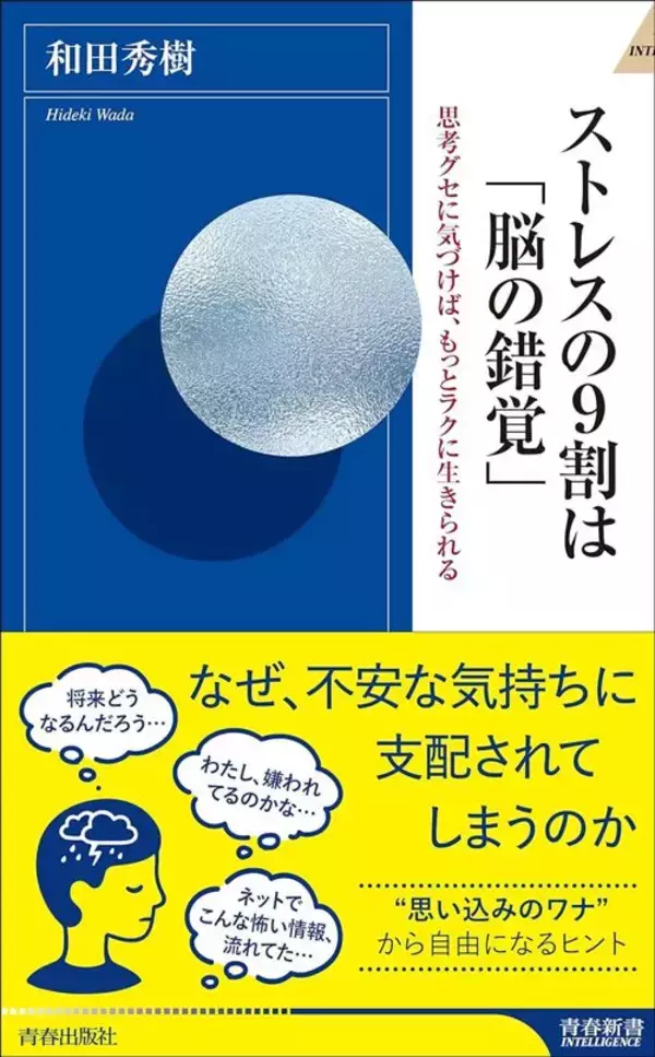 「ウォーキングと同等のリフレッシュ効果がある…和田秀樹が｢一番大切にしている｣自宅でできる"お昼の習慣"」の画像