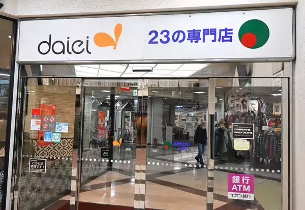 首都圏は全店消滅､関西は攻めの新規出店…"元日本一"のダイエーが東西で｢正反対の道｣を選んだ理由