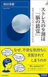 「"生産性バカ"が日本経済をダメにした…和田秀樹｢もし私が経団連の会長なら真っ先にやること｣」の画像3