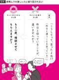 「｢遠慮せずに何でも言って｣はNG…部下の本音を引き出す｢できる上司｣が使っている"言い換えフレーズ"」の画像4