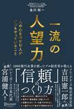 「連戦連勝の今と大違い…バレー協会副会長｢男子バレーがパリ五輪で4強入りを果たせなかったシンプルな理由｣」の画像3