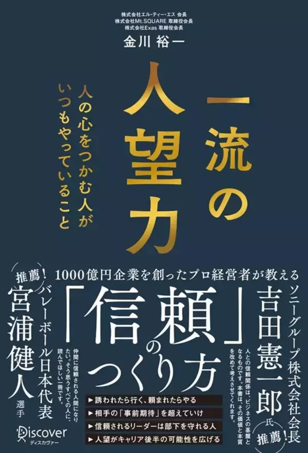 「連戦連勝の今と大違い…バレー協会副会長｢男子バレーがパリ五輪で4強入りを果たせなかったシンプルな理由｣」の画像