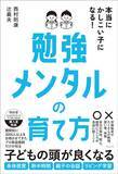 「｢頭のいい子が育つ家庭｣には共通点がある…無意味な時間に見えて後から効いてくる"幼児期の意外な過ごし方"」の画像4