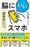 「脳の変化は40代から始まっている…老後｢認知症状態｣になる人とならない人で違う"脳の余力"とは」の画像3