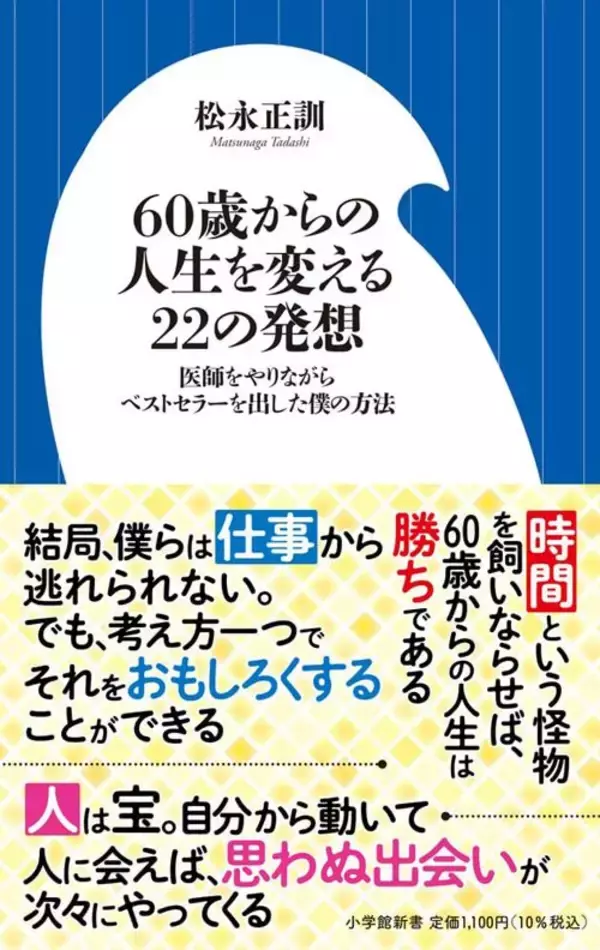 「定年後｢新しいことに突然挑戦する｣は厳禁…63歳医師が｢迷ったら､やめる｣を人生の鉄則にしている切実な理由」の画像