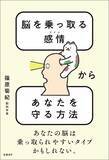 「食事制限ダイエットは失敗して当然…脳科学者が解説｢カロリー制限中の脳内｣で起きている本末転倒な事態」の画像3
