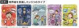 「｢話し合えば分かり合える｣はウソ…臨床心理士が｢離れていい｣と断言する"毒になる人間関係5つの特徴"」の画像4