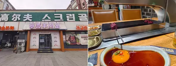 「出張中の日本人ビジネスマンも入店…中国で堂々営業する"北朝鮮レストラン"の知られざる正体」の画像