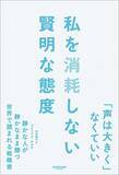 「現代人の注意力は"金魚以下"…わずか8秒間しか集中が持たない時代に求められる"一発勝負"の自己紹介」の画像3
