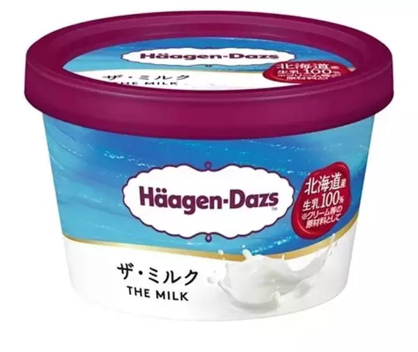 ｢バニラと何が違うの?｣と4割が答えたが…ハーゲンダッツ｢ザ･ミルク｣が"10カ月1000万食"突破のまさかの勝因