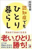 「スプーン1杯で脳のヨボヨボ化を防げる…医師･和田秀樹がみそ汁､ヨーグルトに必ず入れる｢スーパーで買える粉｣【2026年7月BEST】」の画像4