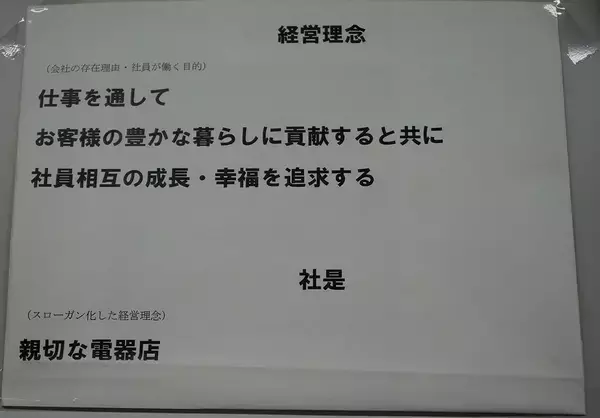 「ヨドバシ､ビックカメラには真似できない…秋葉原･オノデンが｢スマホもアップル製品もないのに売上増｣のワケ」の画像