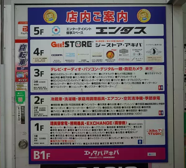 「ヨドバシ､ビックカメラには真似できない…秋葉原･オノデンが｢スマホもアップル製品もないのに売上増｣のワケ」の画像