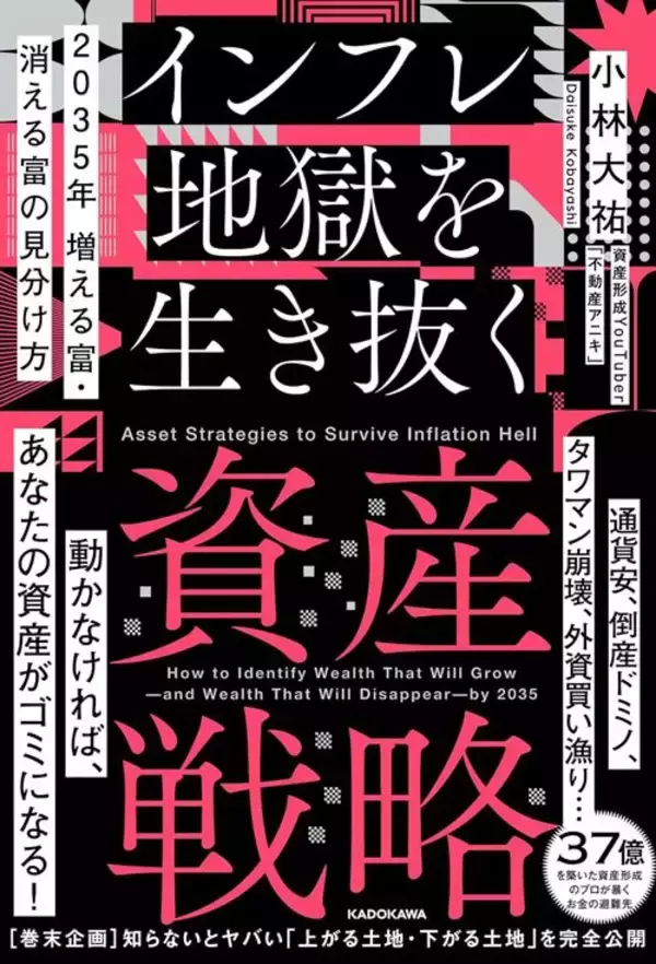 「｢3億6000万円キャッシュでポン｣どうあがいても日本人が勝てっこない､中国人の｢タワマン爆買い｣の実態」の画像