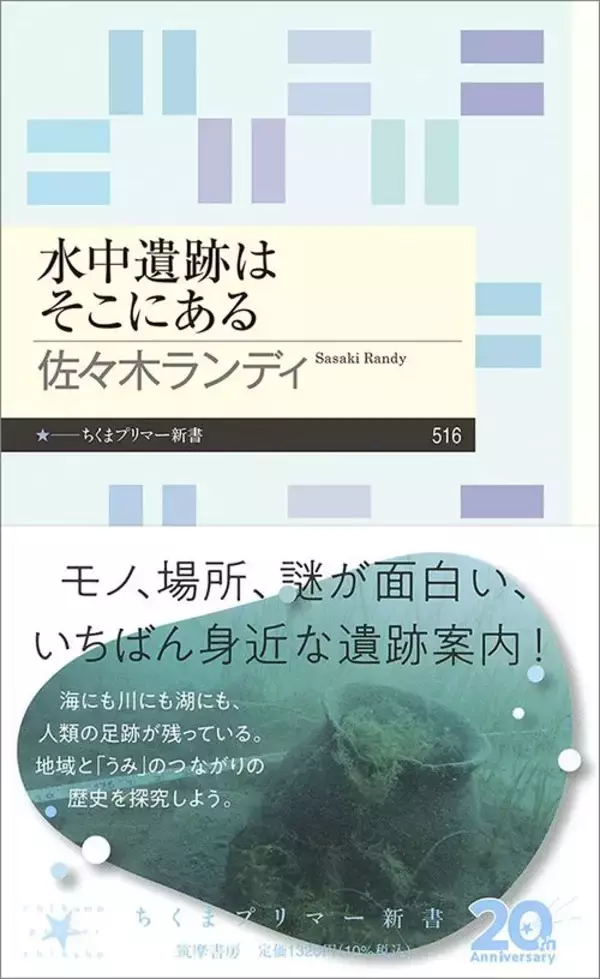「釣り人が拾った小皿は｢800年前のお宝｣だった…沈没船がないのに奄美大島沖で大量に見つかった輸入品の正体」の画像