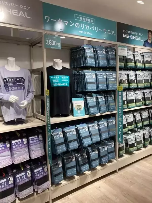 「｢30年前からある生地｣で200万点を見越す大ヒット…売れすぎて買えないワークマン｢疲労回復パジャマ｣の秘密」の画像