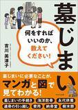 「遠すぎるお墓は｢2万円でプロにお任せ｣…ふるさと納税の返礼品で広がる｢お墓参り代行｣の中身」の画像3
