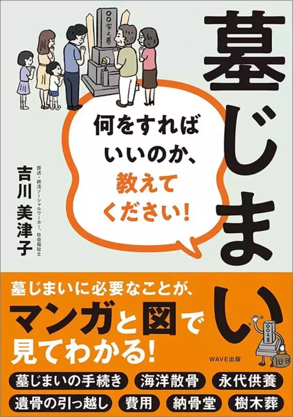 「遠すぎるお墓は｢2万円でプロにお任せ｣…ふるさと納税の返礼品で広がる｢お墓参り代行｣の中身」の画像