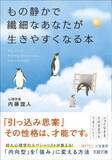 「｢健康で長生き｣は外交的な人､内向的な人のどっち…2000人･50年調査で判明｢ぽっこりお腹｣と無縁な人の特徴」の画像3