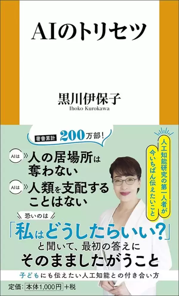 「｢スキとアイシテルは何が違うの?｣…脳科学者のふとした質問に小学生の息子が返した"AI超え"のひとこと」の画像