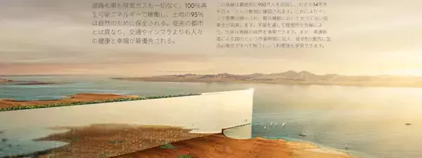 「6500億円で作ったのに､富裕層も観光客も来ない…開業11カ月で｢きれいな廃墟｣になったリゾート島の末路【2026年7月BEST】」の画像
