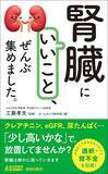 「腎臓に大きなダメージを与え寿命にかかわる…｢食品表示欄を見てもわからない｣スーパーにある"要注意食材"【2026年7月BEST】」の画像3