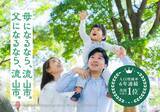 「ライバルは県内にはない…千葉･流山市が共稼ぎの移住を誘う名コピーを貼った洗練ハイソな"私鉄2つ"」の画像2