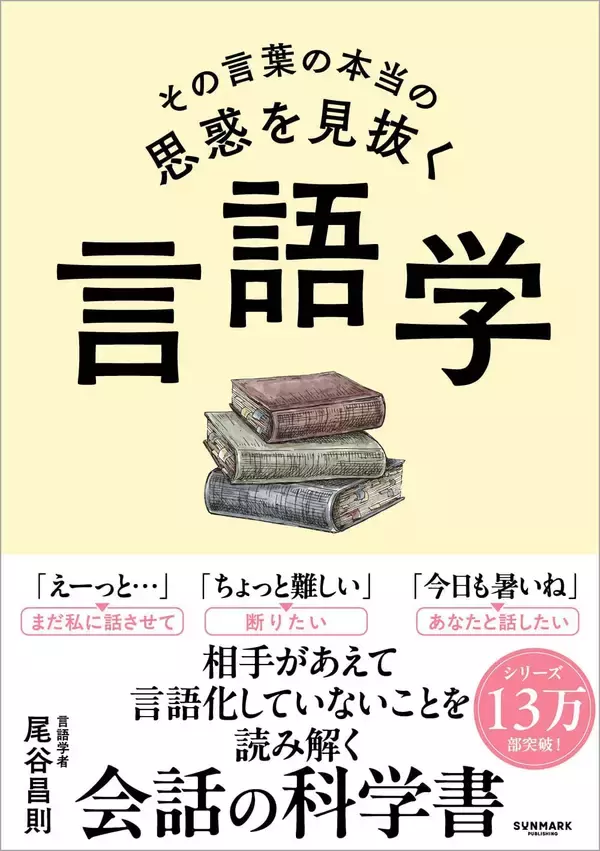 「三流上司は｢応援してる｣､二流は｢いつでも聞いて｣､では一流は…言語学者｢慕われる上司の神フレーズ｣」の画像