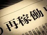 「｢原発ゼロ｣撤回は造作もなかった…安保でも消費税でもない､立憲･公明新党が死守したい｢高市自民にないもの｣」の画像3