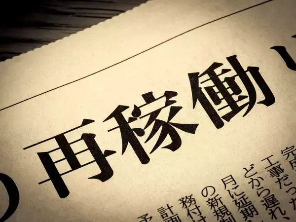 「｢原発ゼロ｣撤回は造作もなかった…安保でも消費税でもない､立憲･公明新党が死守したい｢高市自民にないもの｣」の画像