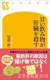 「牛乳でも野菜ジュースでもない…肝臓外科医が｢切り替えて1カ月で肝機能が改善する｣と話す"飲み物3種"【2026年3月BEST】」の画像5