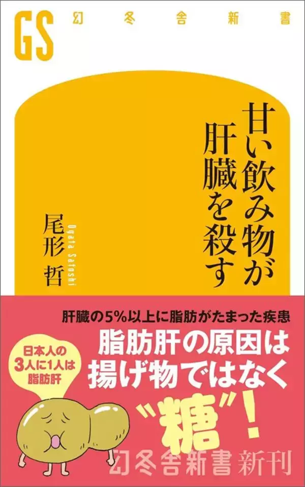 「牛乳でも野菜ジュースでもない…肝臓外科医が｢切り替えて1カ月で肝機能が改善する｣と話す"飲み物3種"【2026年3月BEST】」の画像