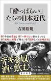 「そりゃ日本人が｢ビール党｣になるわけだ…日本酒からシェアを奪ったビール会社の今では考えられない宣伝文句」の画像3