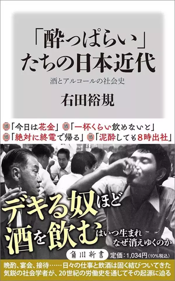「そりゃ日本人が｢ビール党｣になるわけだ…日本酒からシェアを奪ったビール会社の今では考えられない宣伝文句」の画像