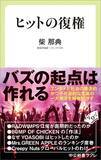 「なぜ｢アニメ主題歌｣がヒットチャートを席巻するのか…2020年代の音楽シーンを決定づけた｢10年前の人気映画｣」の画像4