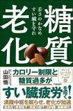 「世界中で｢心不全｣が急増している…高齢化､肥満､糖尿病に加えて明らかになった"新たな容疑者"」の画像5