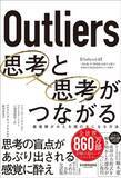 「なぜメジャーリーガーには8月生まれが多いのか…単なる偶然では片付けられない｢誕生月｣という不都合な真実」の画像5