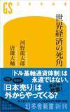 「日銀が利上げしてもビクともしない…国際金融のプロが｢日本の不動産価格は当面大きく下落しない｣という理由」の画像3