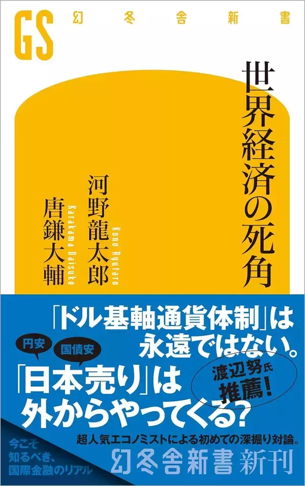 「日銀が利上げしてもビクともしない…国際金融のプロが｢日本の不動産価格は当面大きく下落しない｣という理由」の画像